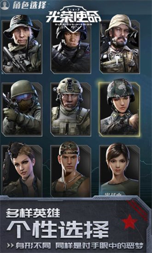 光荣使命民用版图2