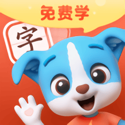 帮帮识字app免费版v3.29.0