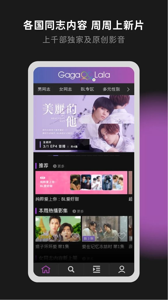 gagaoolala影视安卓版截图2