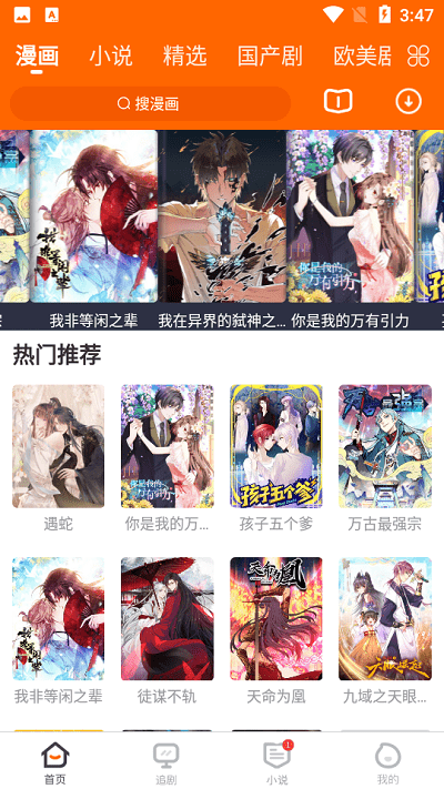 冬瓜影视安卓版图2