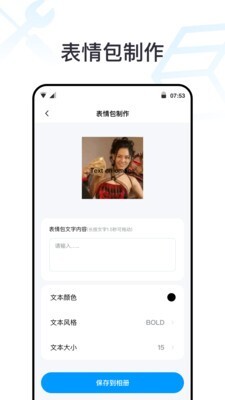 全能工具箱app图1
