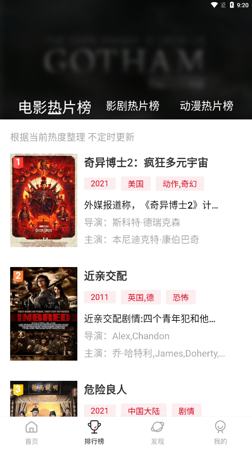 鸭奈飞官方版(2)