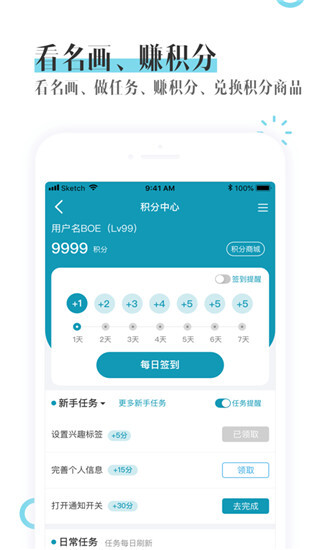 BOE画屏官方版图1