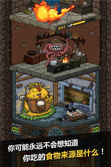 黑暗料理王官网版(2)