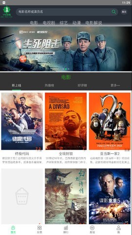 1号影视免费版图3