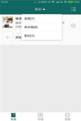 热点小说免费版图1