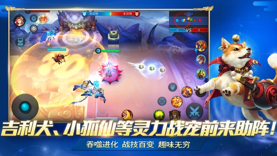 乱斗西游2官网版(1)