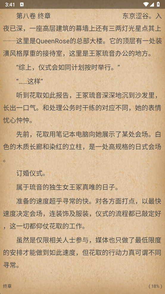 轻小说文库最新版本图4