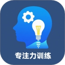 舒尔特方格专注力训练