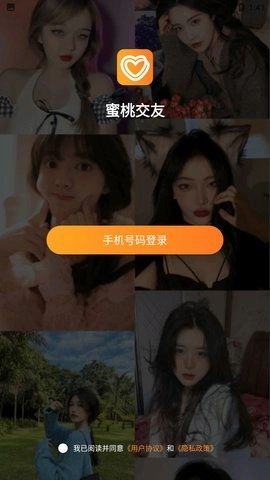 蜜桃永久免费版