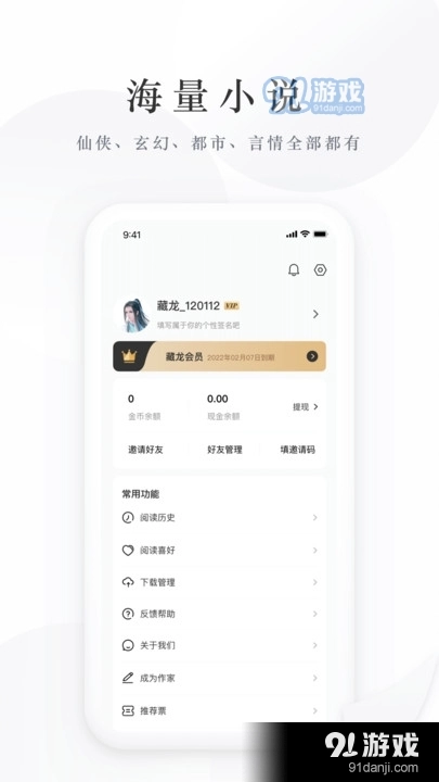藏龙小说(2)