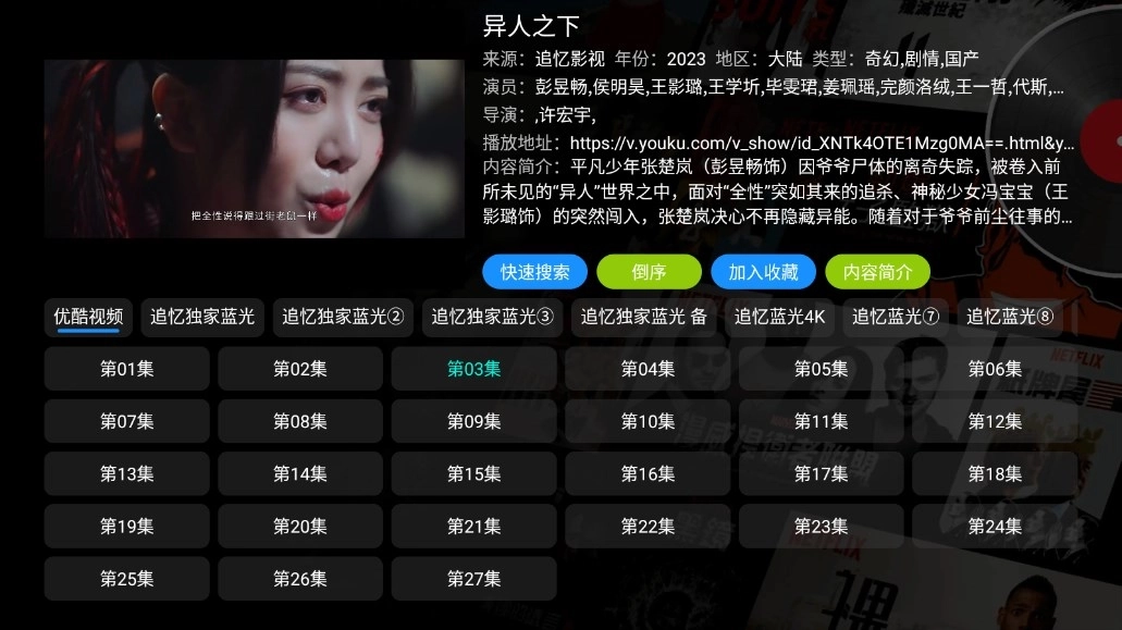 影视仓最新版截图2