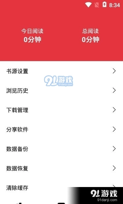 西瓜搜书图2