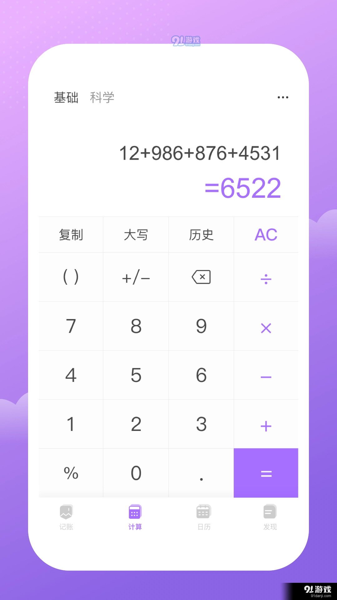 人人记账图3