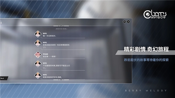 浆果旋律音游最新版(1)