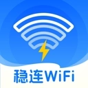 稳连WiFi软件