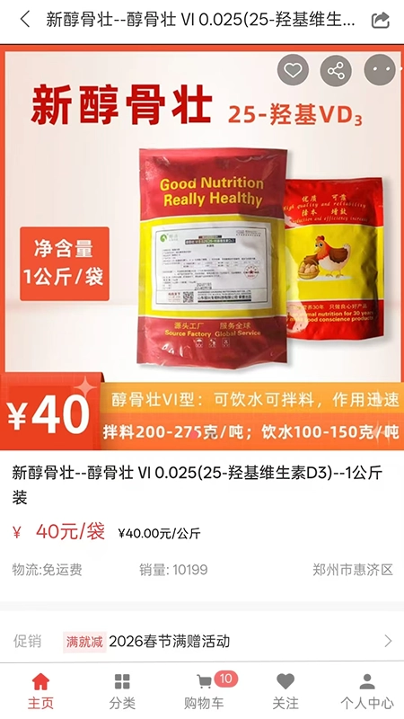 鸡鸣天下图2