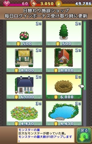 欢喜大冒险物语游戏