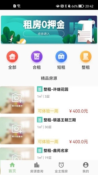 天宇公寓图1