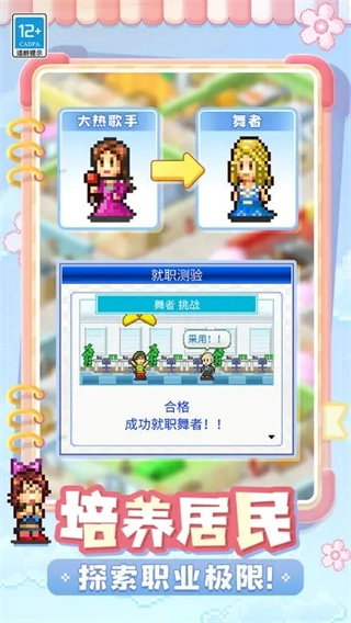 幸福公寓物语中文最新版(3)