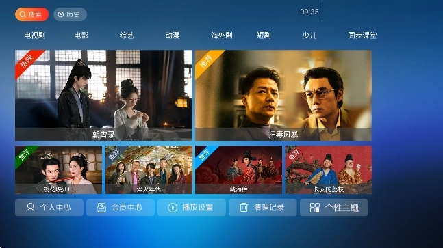 流光影院图1