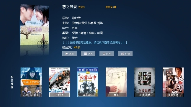 流光影院图3
