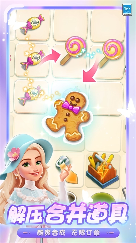 欢乐消除开心假日(1)