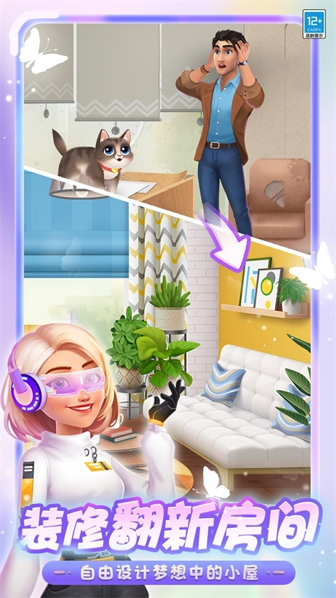 欢乐消除开心假日(3)