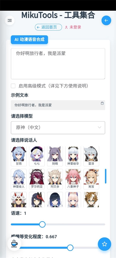 Mikutools
