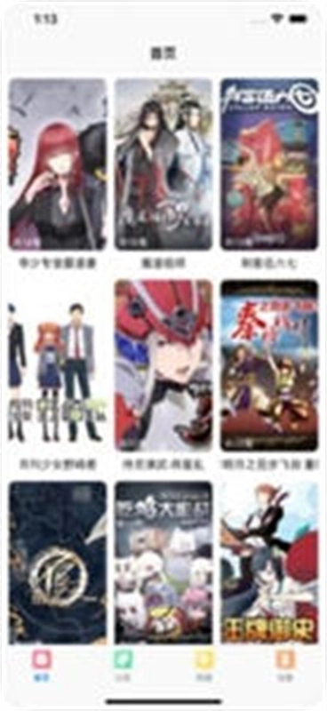 米粒米粒动漫(2)