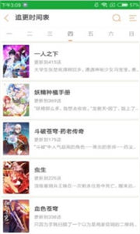 米粒米粒动漫(3)