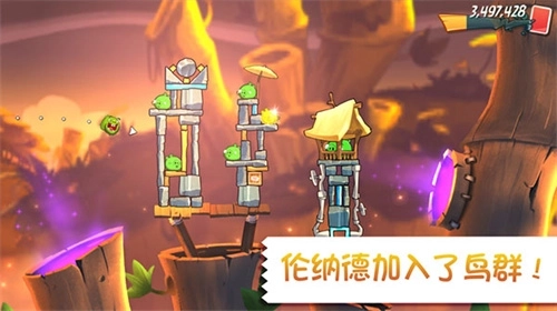 愤怒的小鸟2安卓版图1