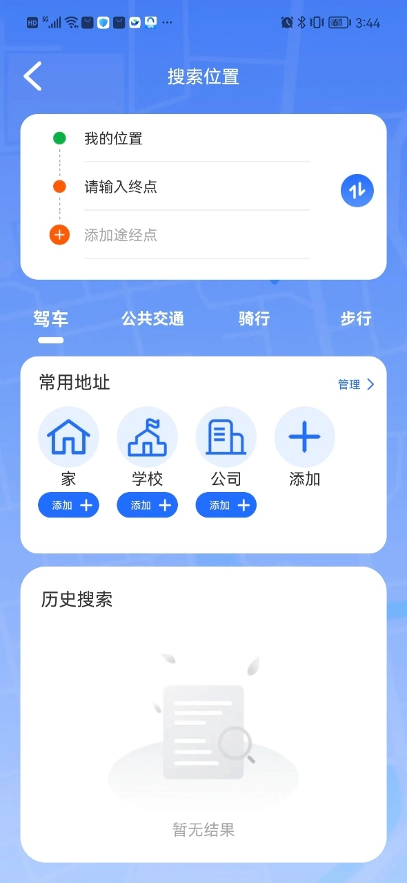 免费全景实时导航