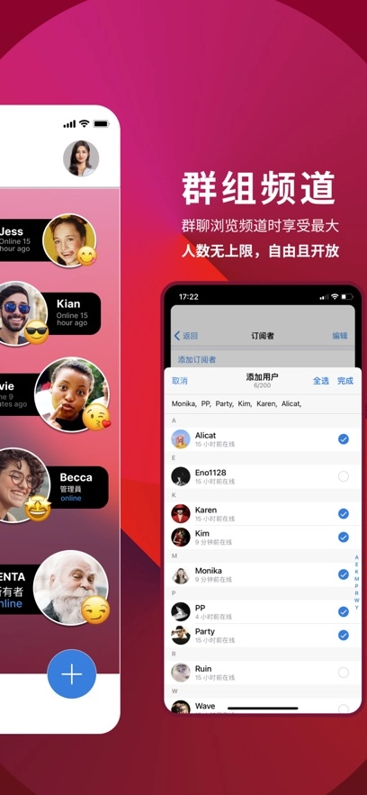 POP聊天软件