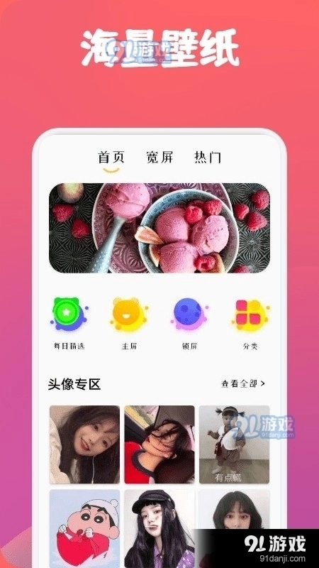 飞火高清壁纸(1)