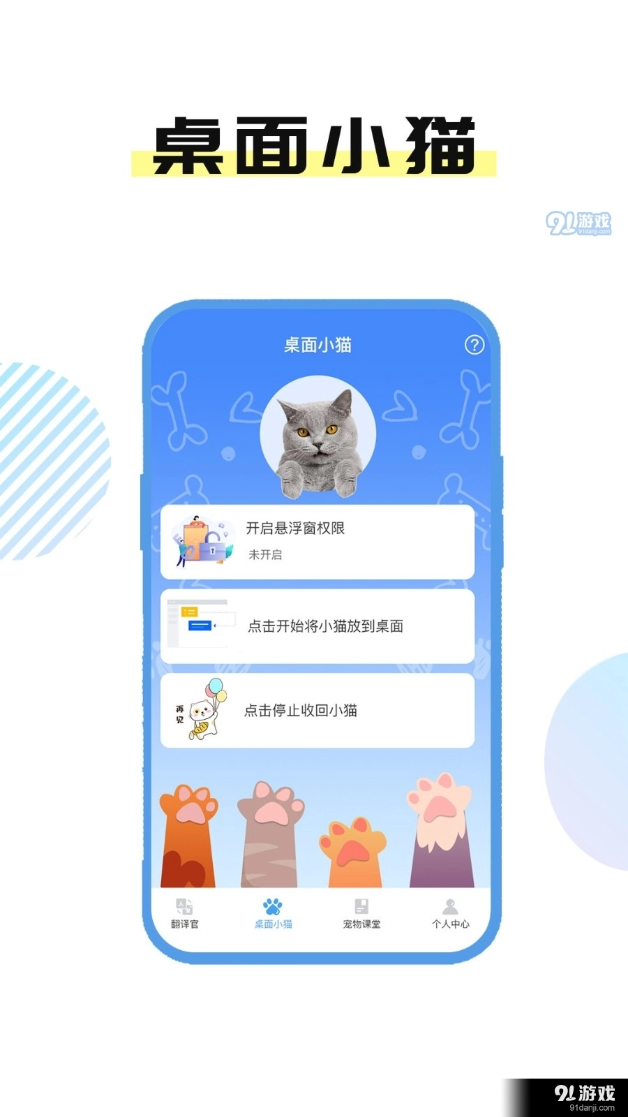 猫言狗语翻译官图3