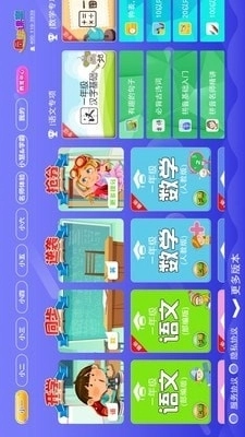 三年级四年级语文图1