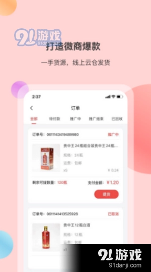全民优酿图3