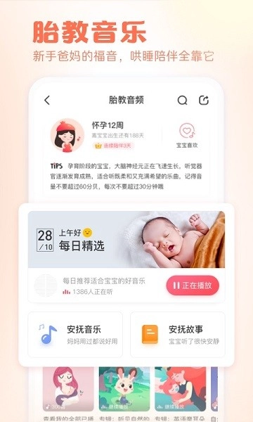 快乐妈咪图2