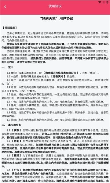 好剧天地最新版