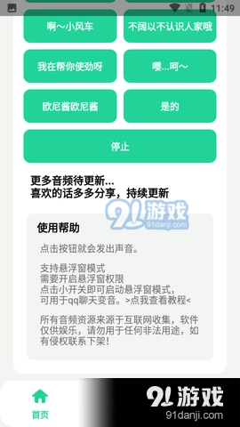夹音盒