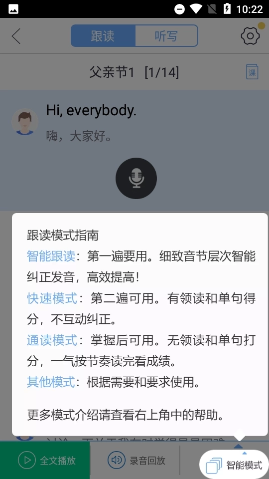 口语100学生版图2