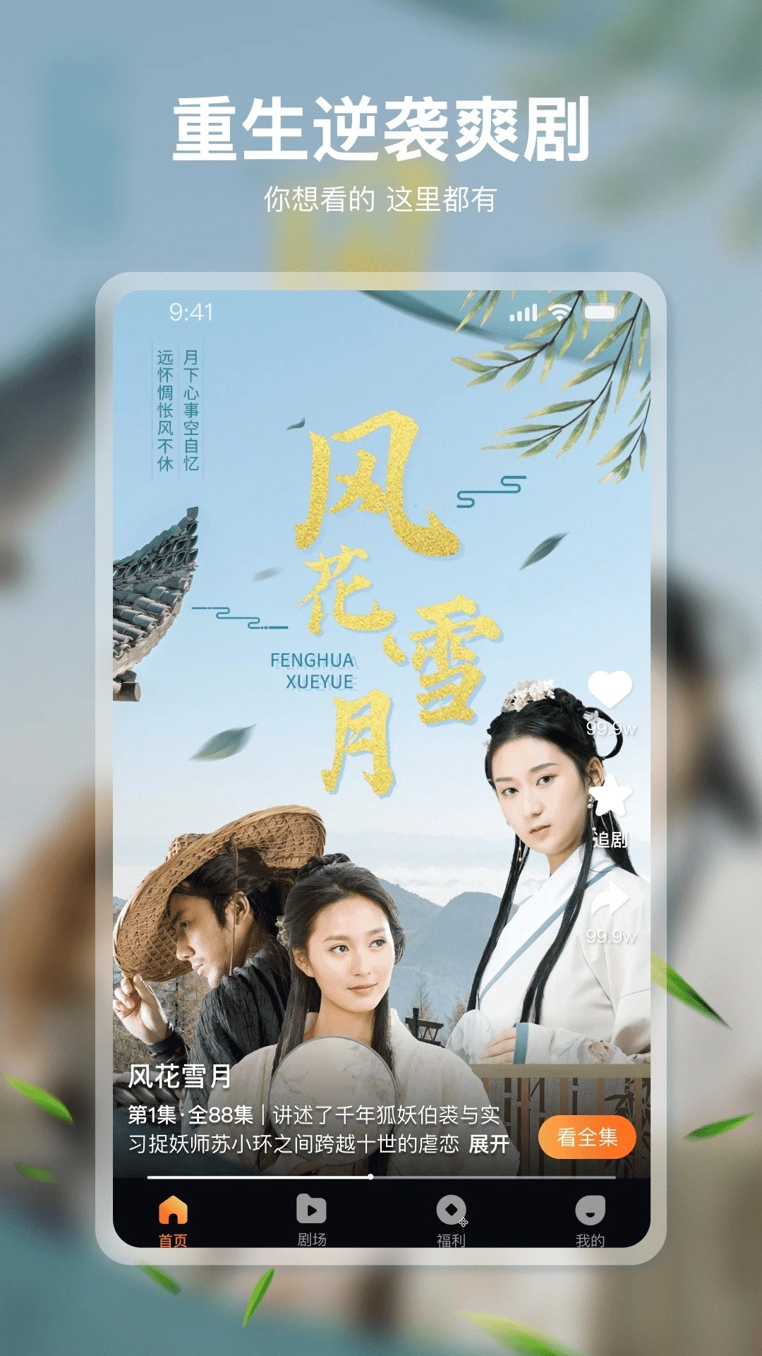 点点短剧图2