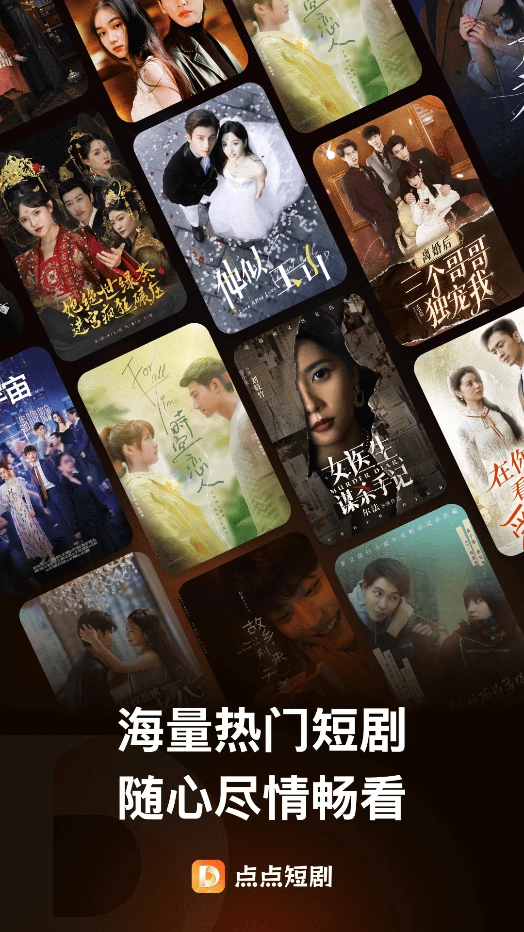 点点短剧图3