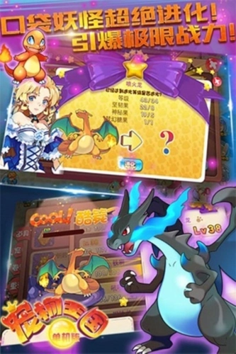 宠物王国安卓版(2)