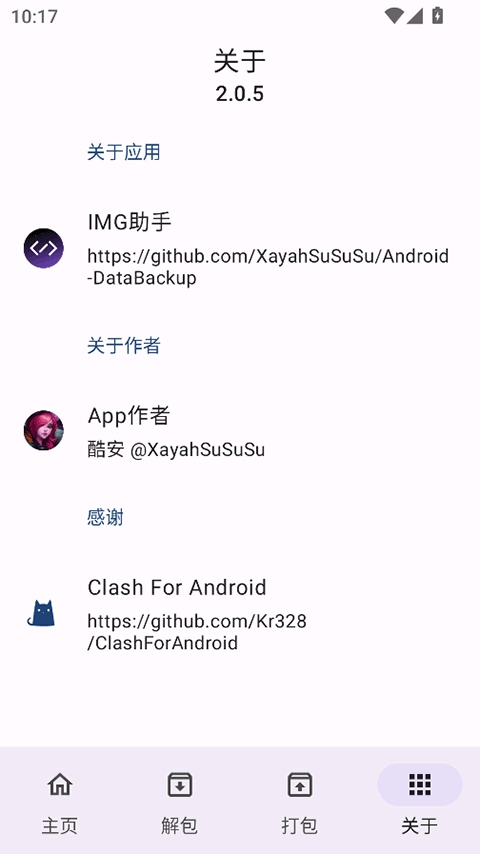 img助手手机版(2)