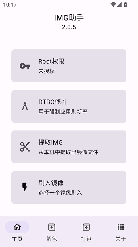 img助手手机版(3)