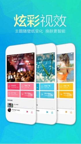 天天动听手机版图4
