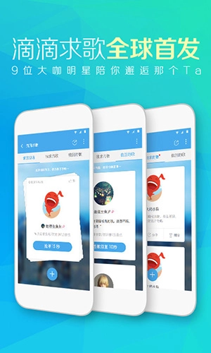 天天动听手机版图3