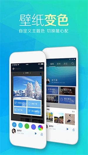 天天动听手机版图6
